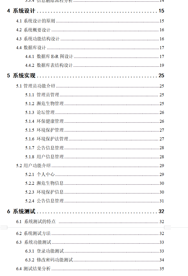 目录2.png