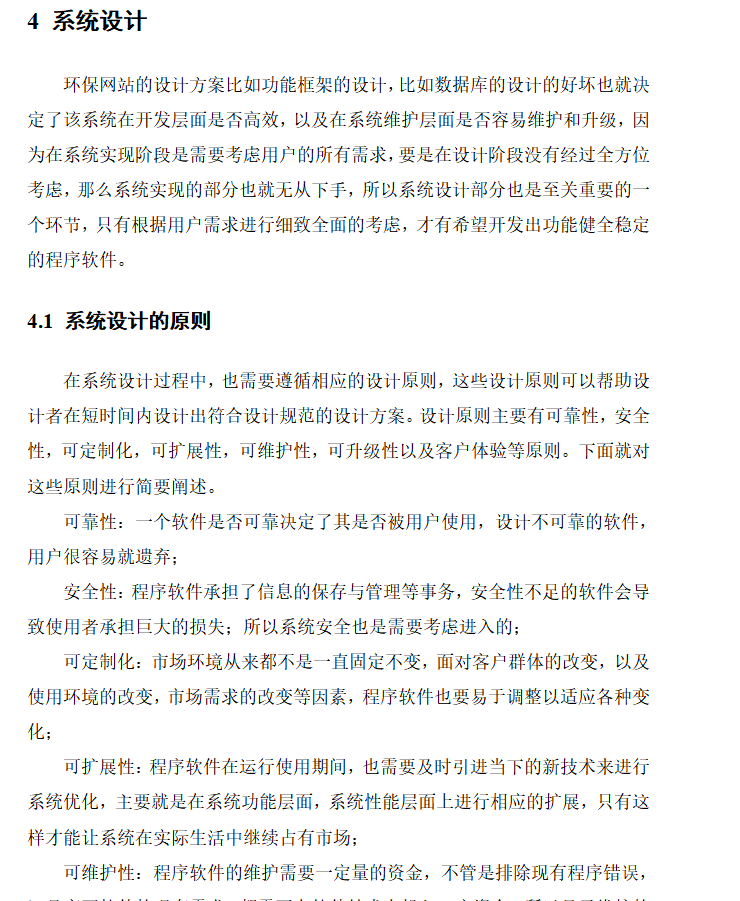 系统设计.png