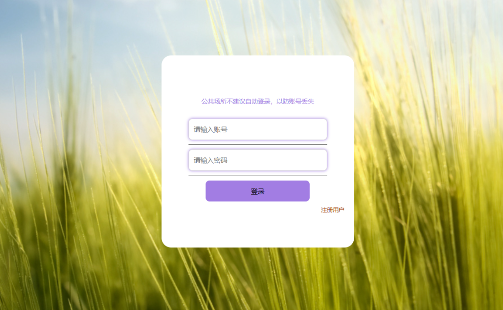 用户登录 (2).png
