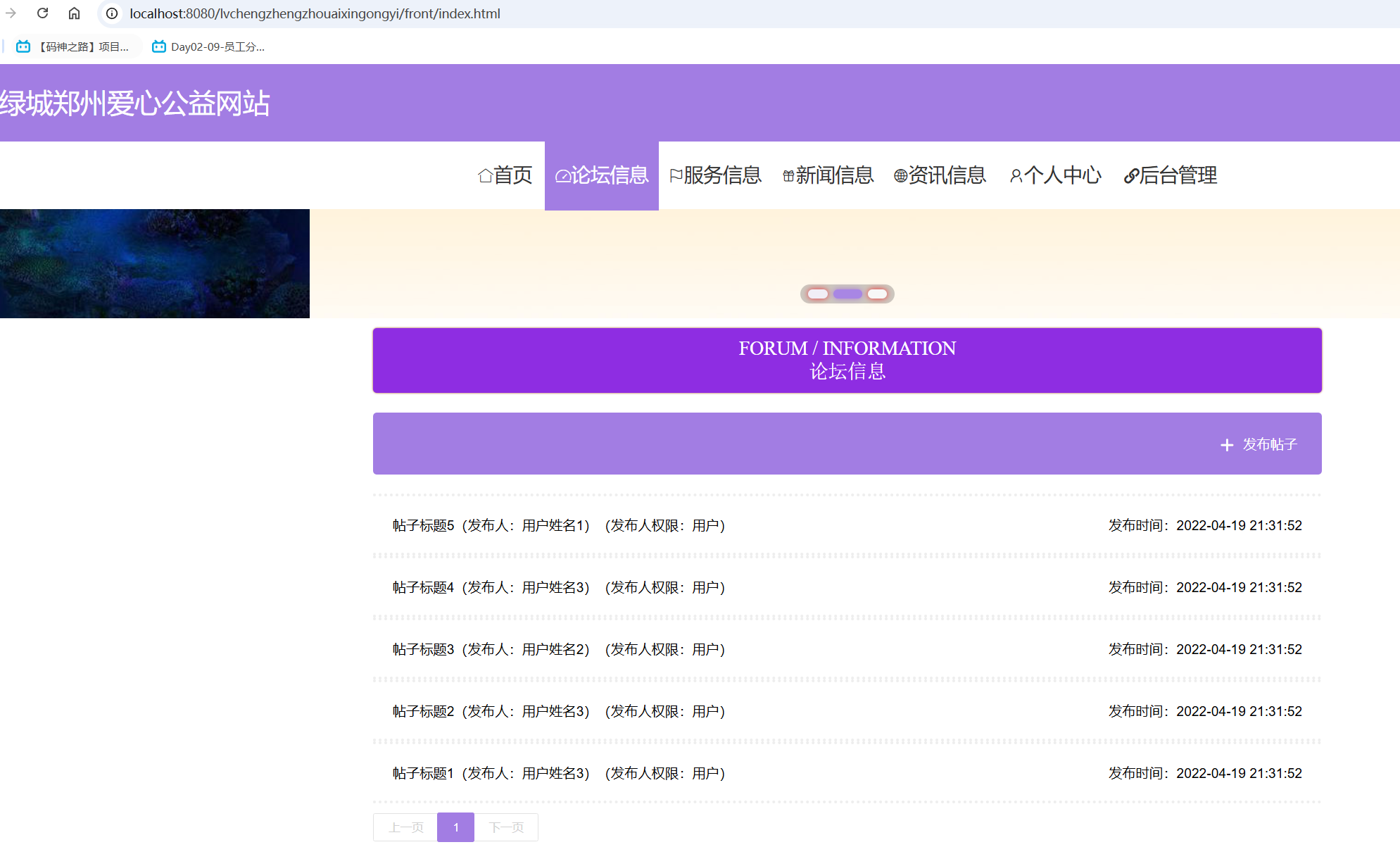 论坛.png