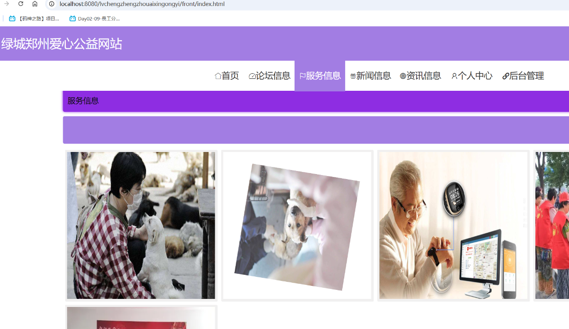 服务信息.png