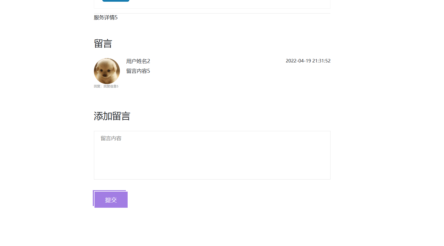 用户留言.png