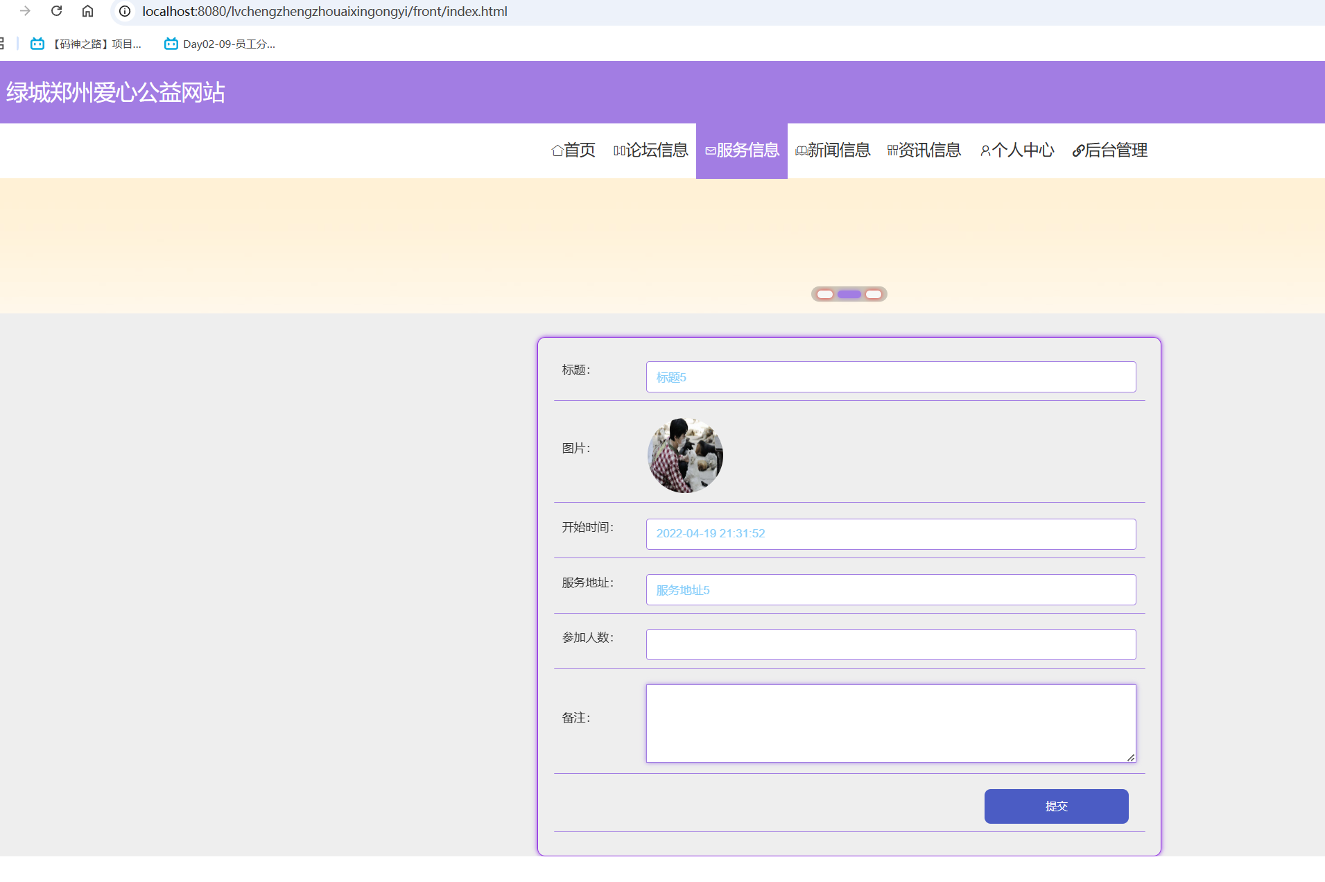 用户报名.png