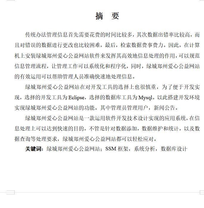摘要.png
