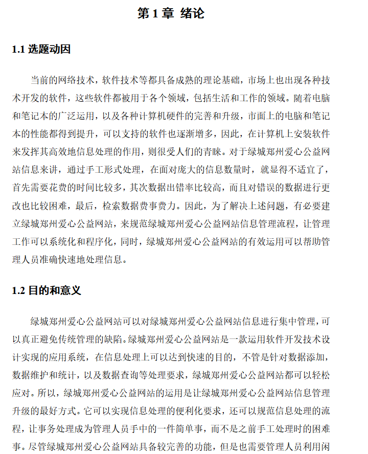 绪论.png