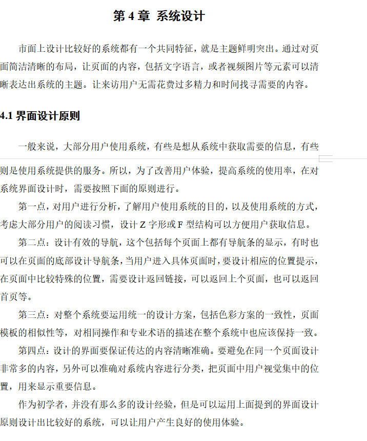 系统设计.png