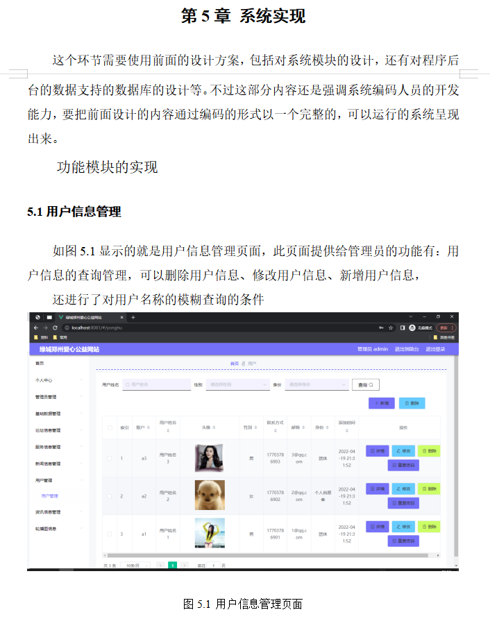 系统实现.png