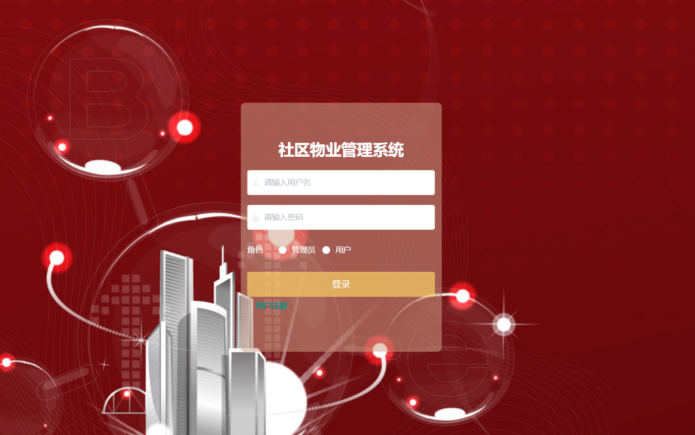 登录.png