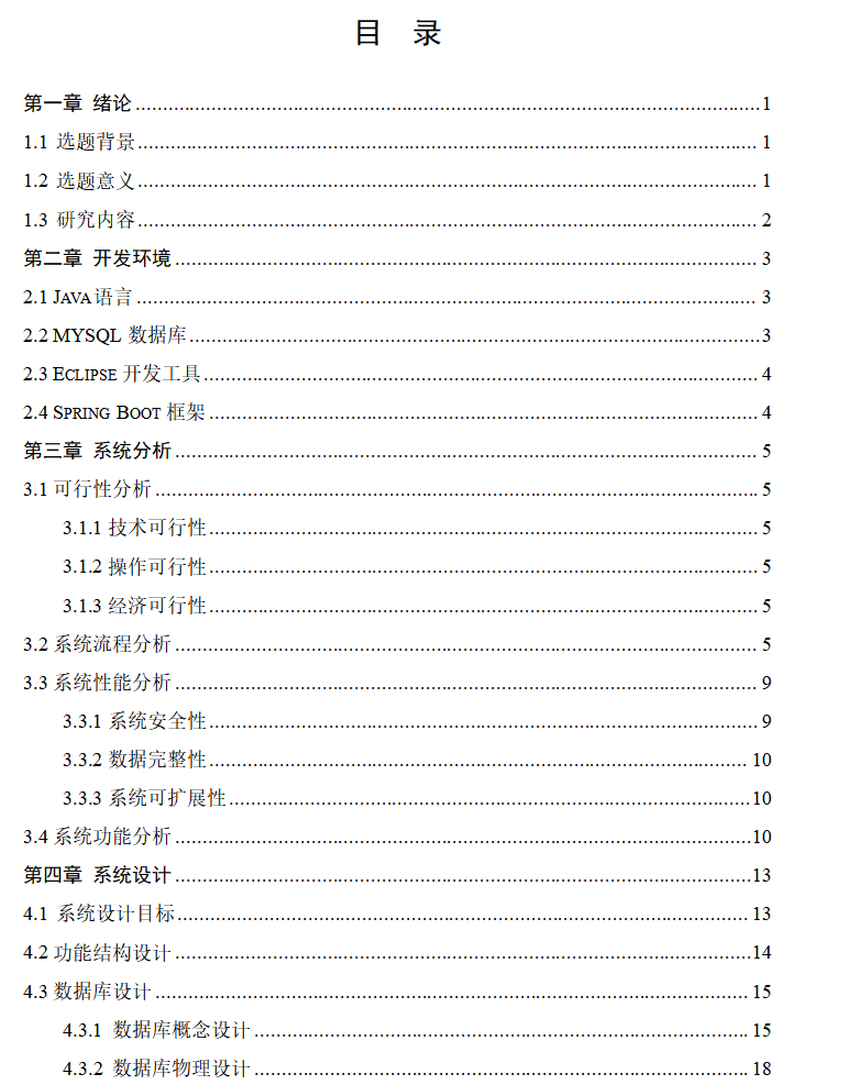 目录1.png