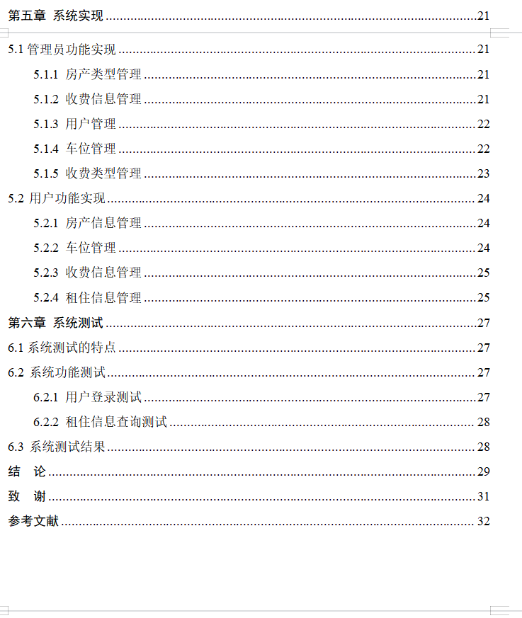目录2.png