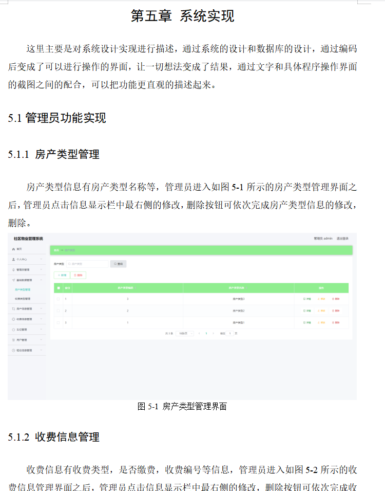 系统实现.png