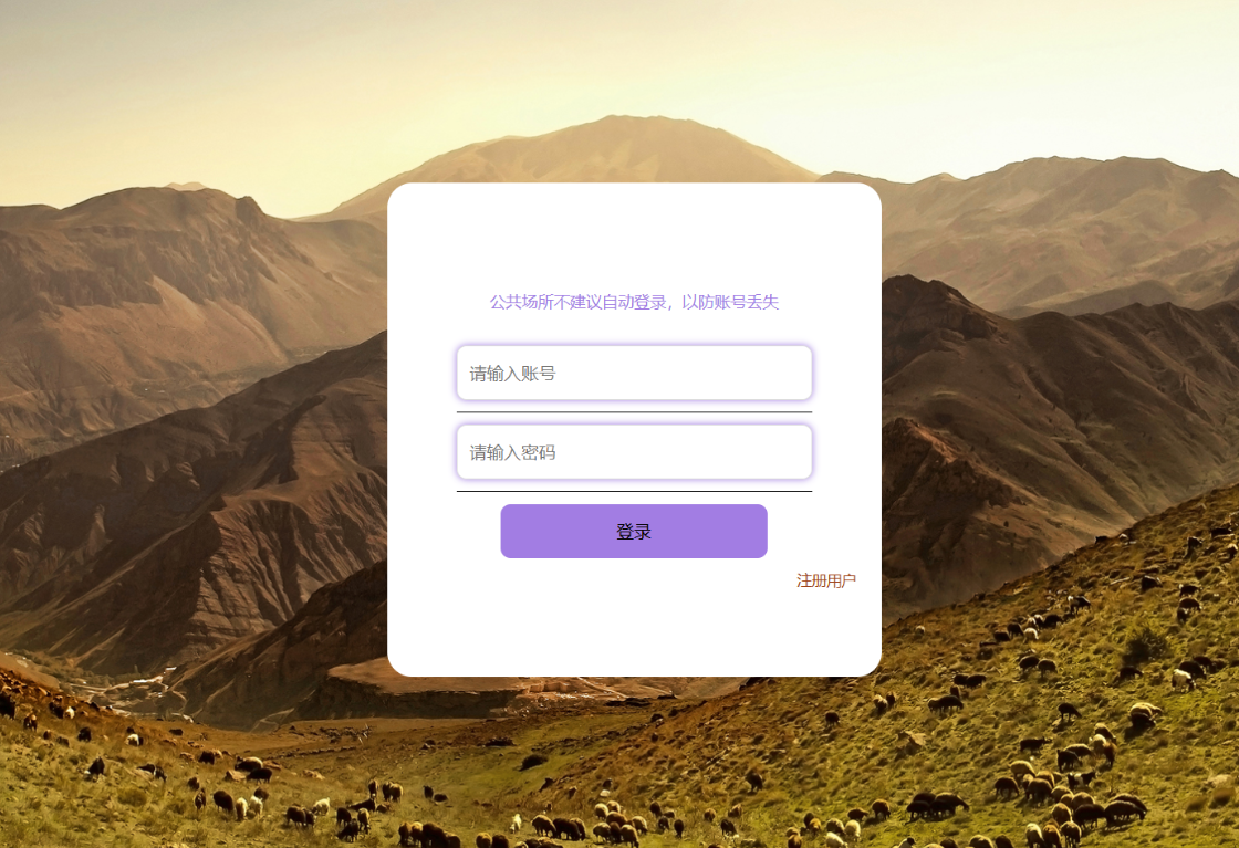 用户登录.png