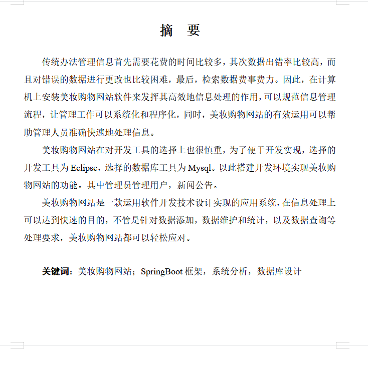 摘要.png
