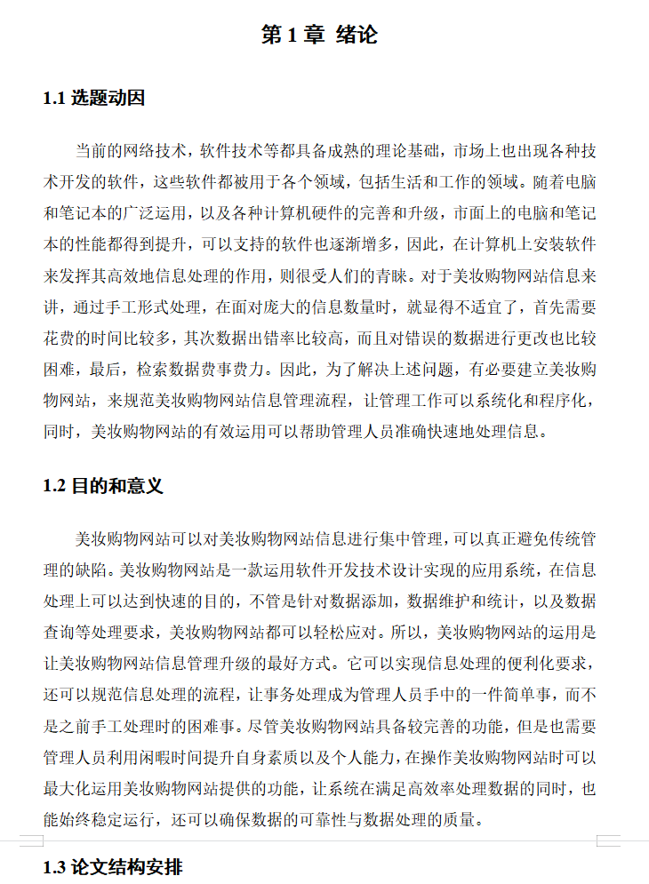 绪论.png