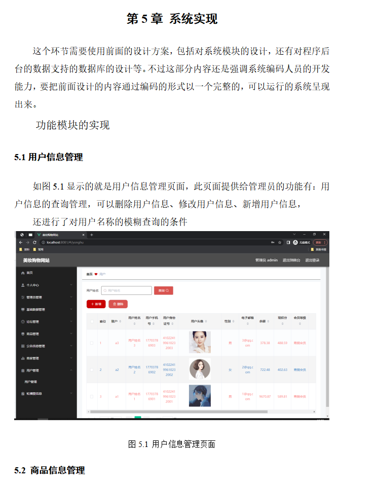 系统实现.png