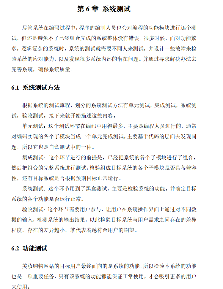 系统测试.png