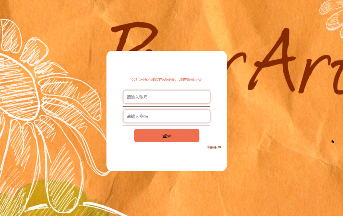 用户登录.png