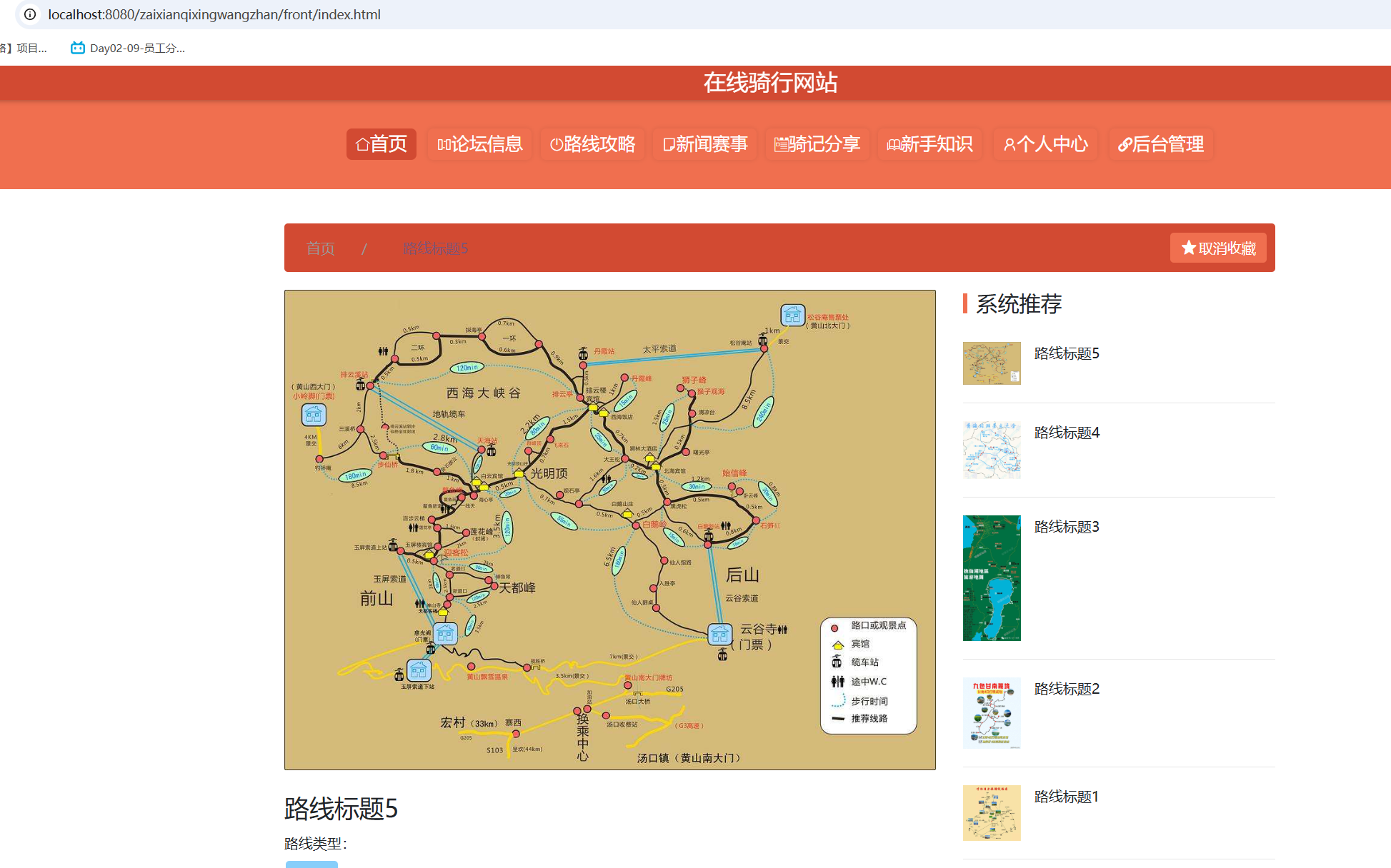 路线攻略.png