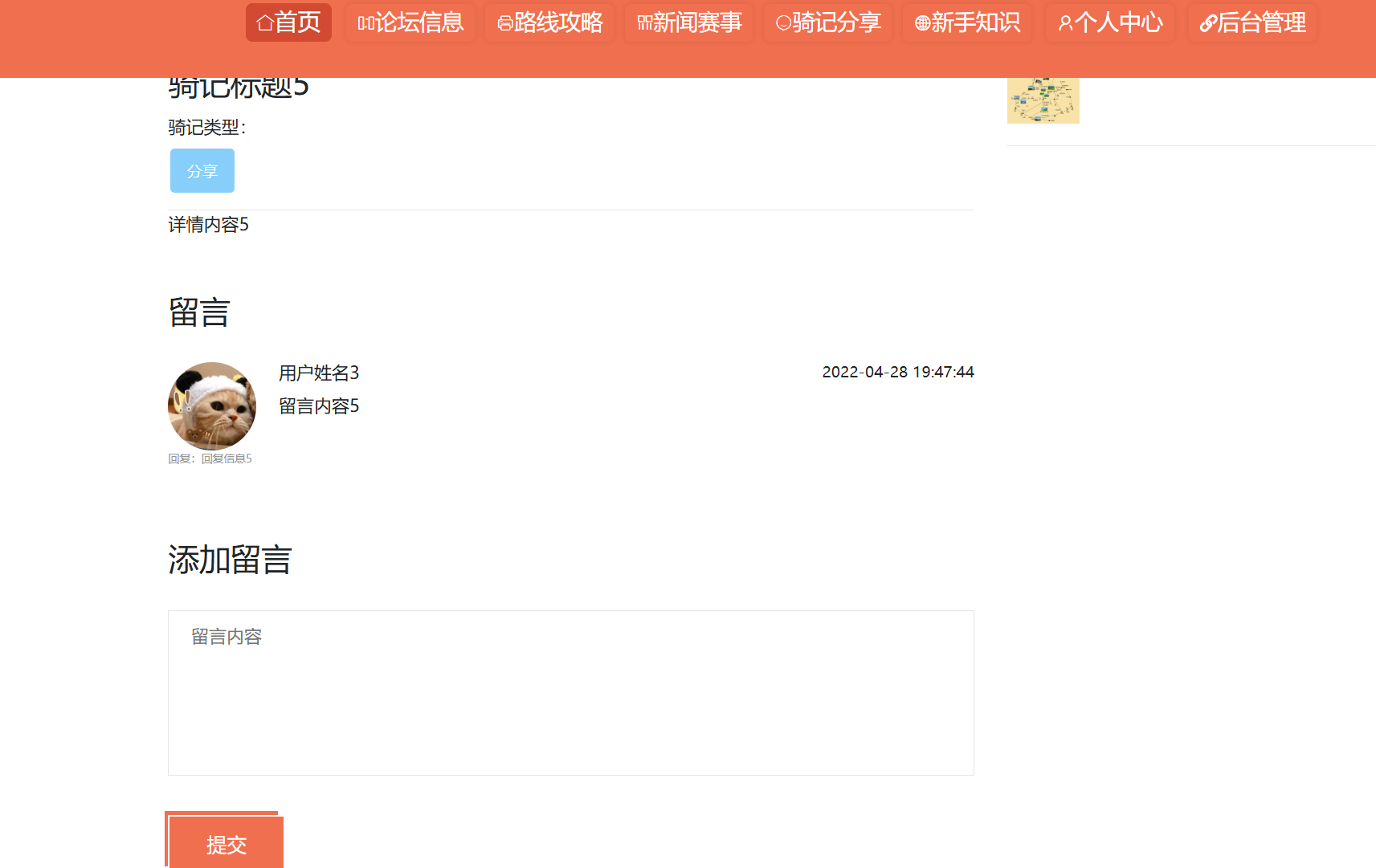 用户评论.png