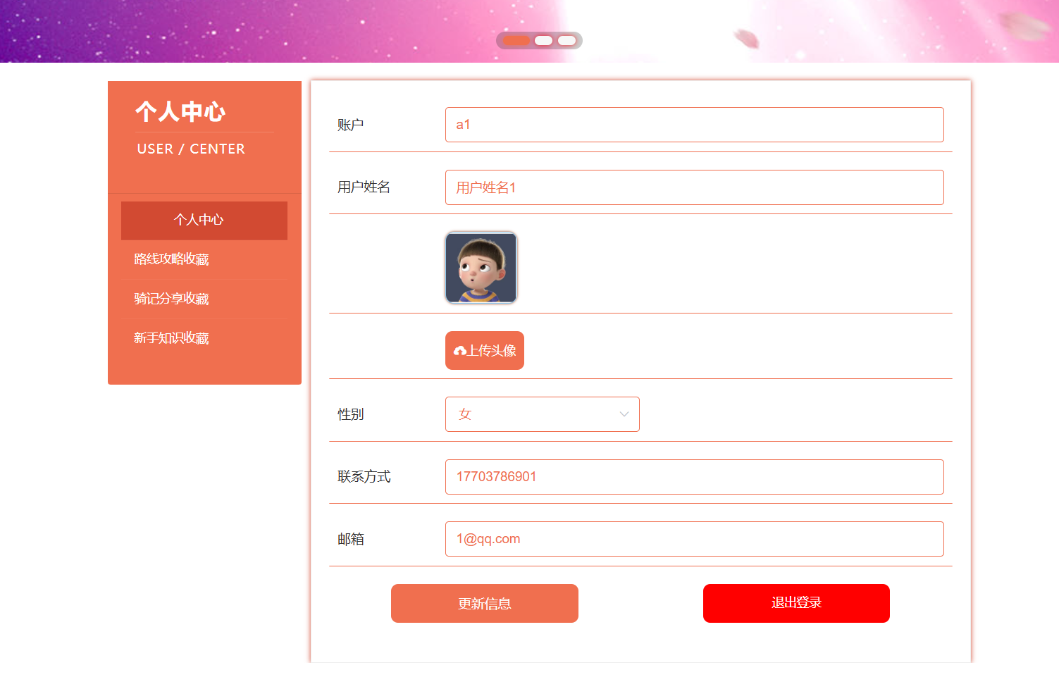个人中心.png