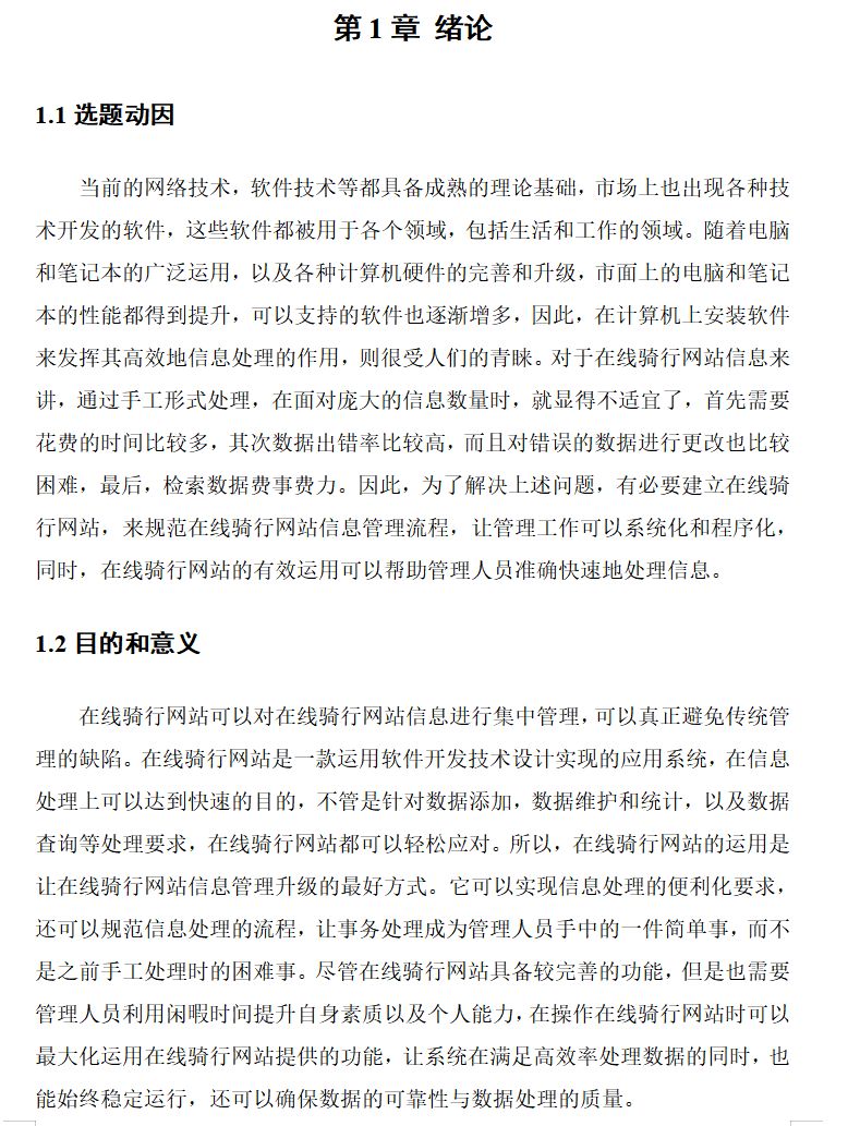 绪论.png