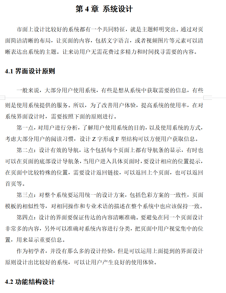 系统设计.png