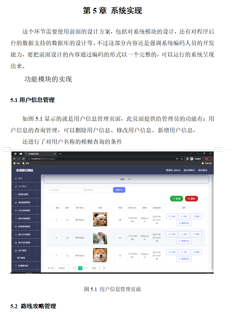 系统实现.png