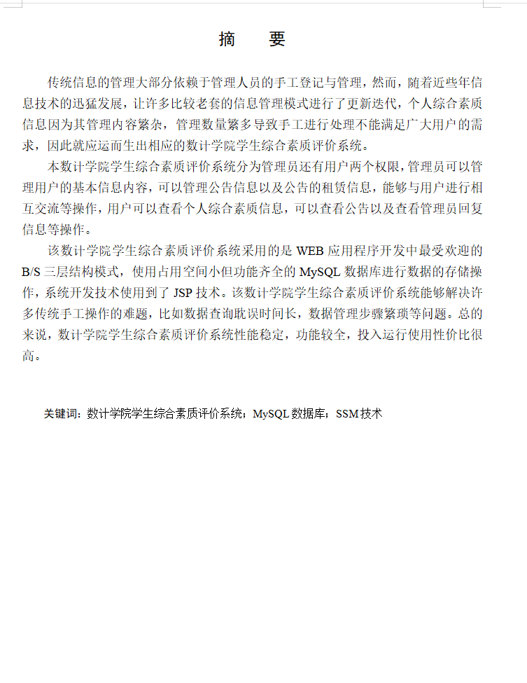 摘要.png