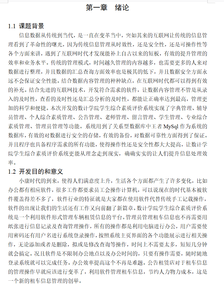 绪论.png