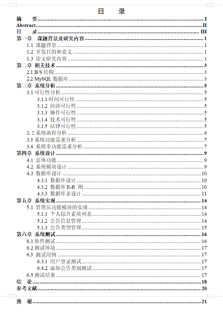 目录.png