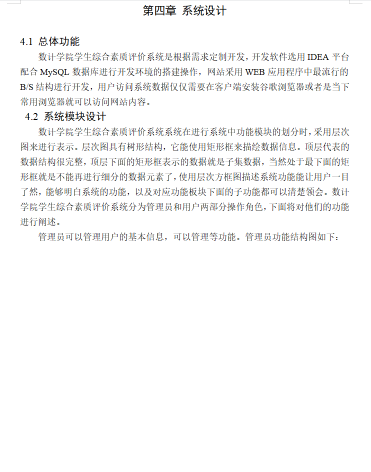 系统设计.png