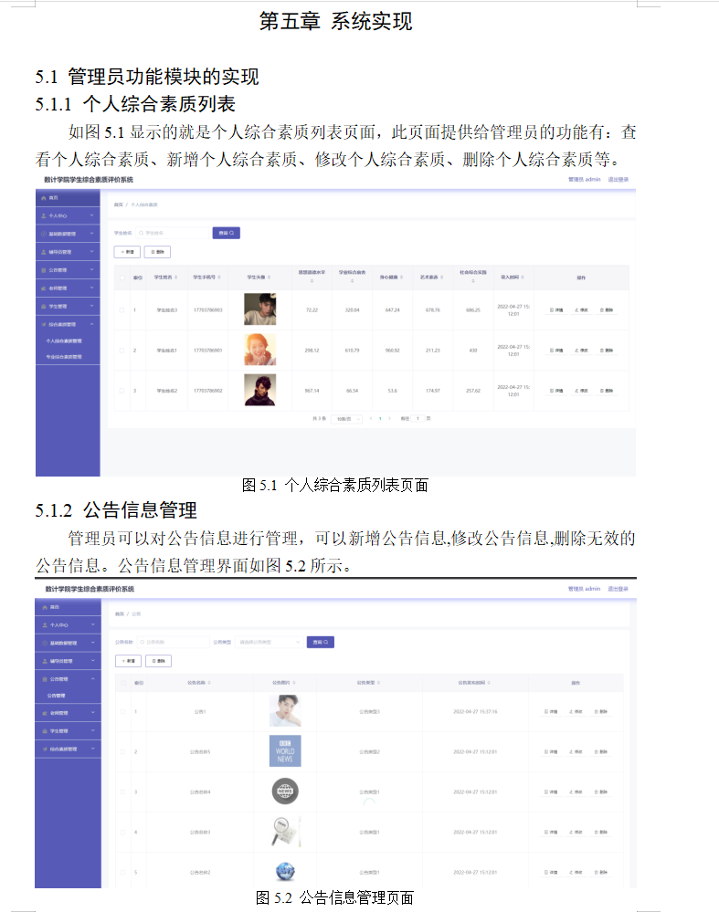 系统实现.png