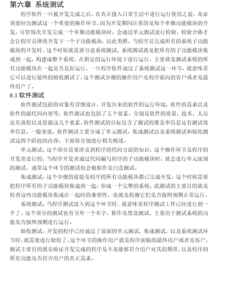 系统测试.png