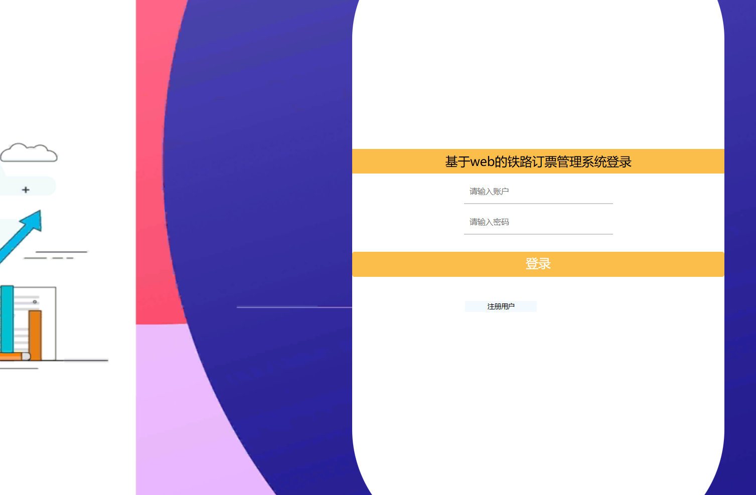用户登录.png