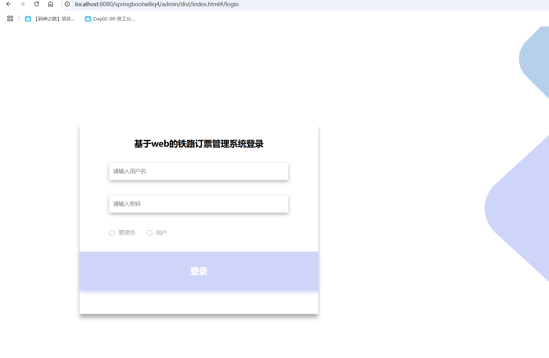 登录.png