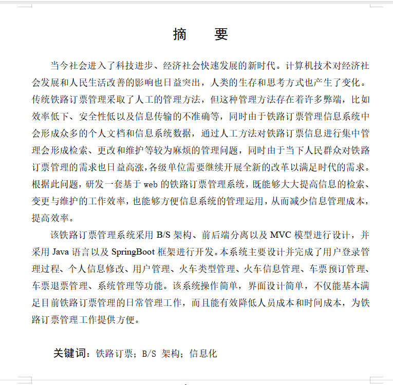 摘要.png