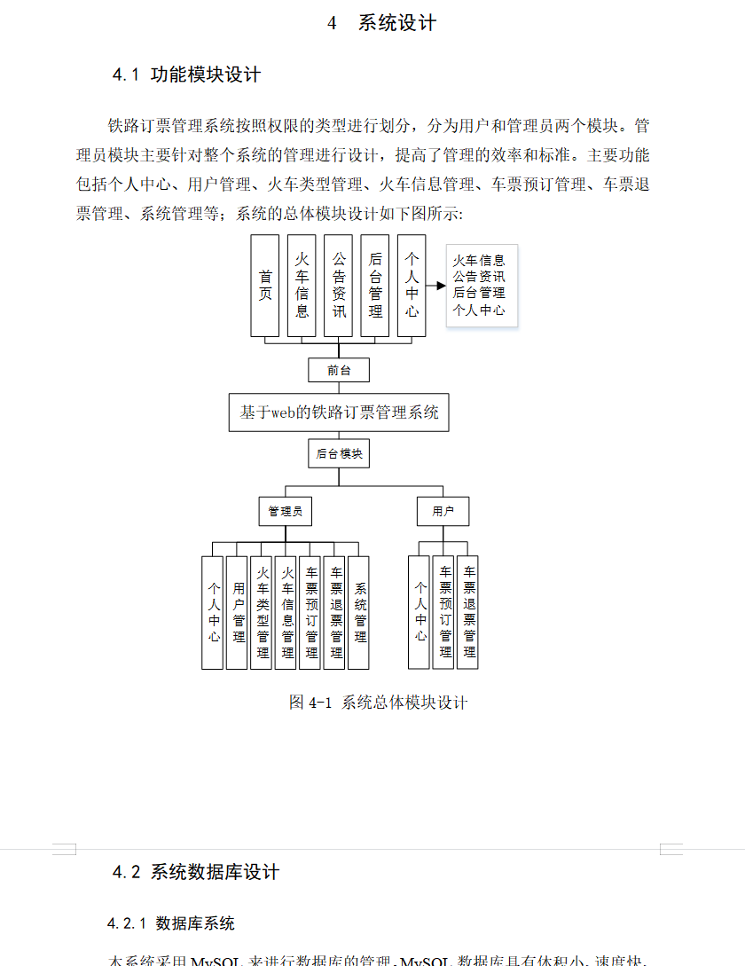 系统设计.png