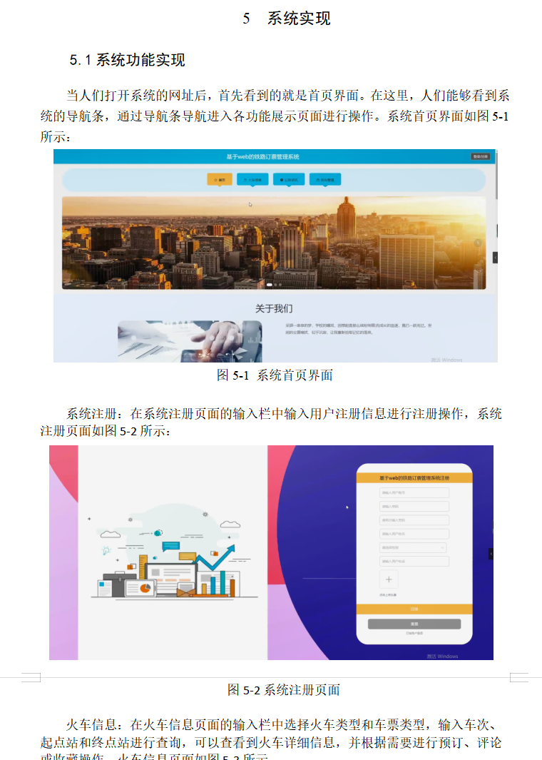系统实现.png