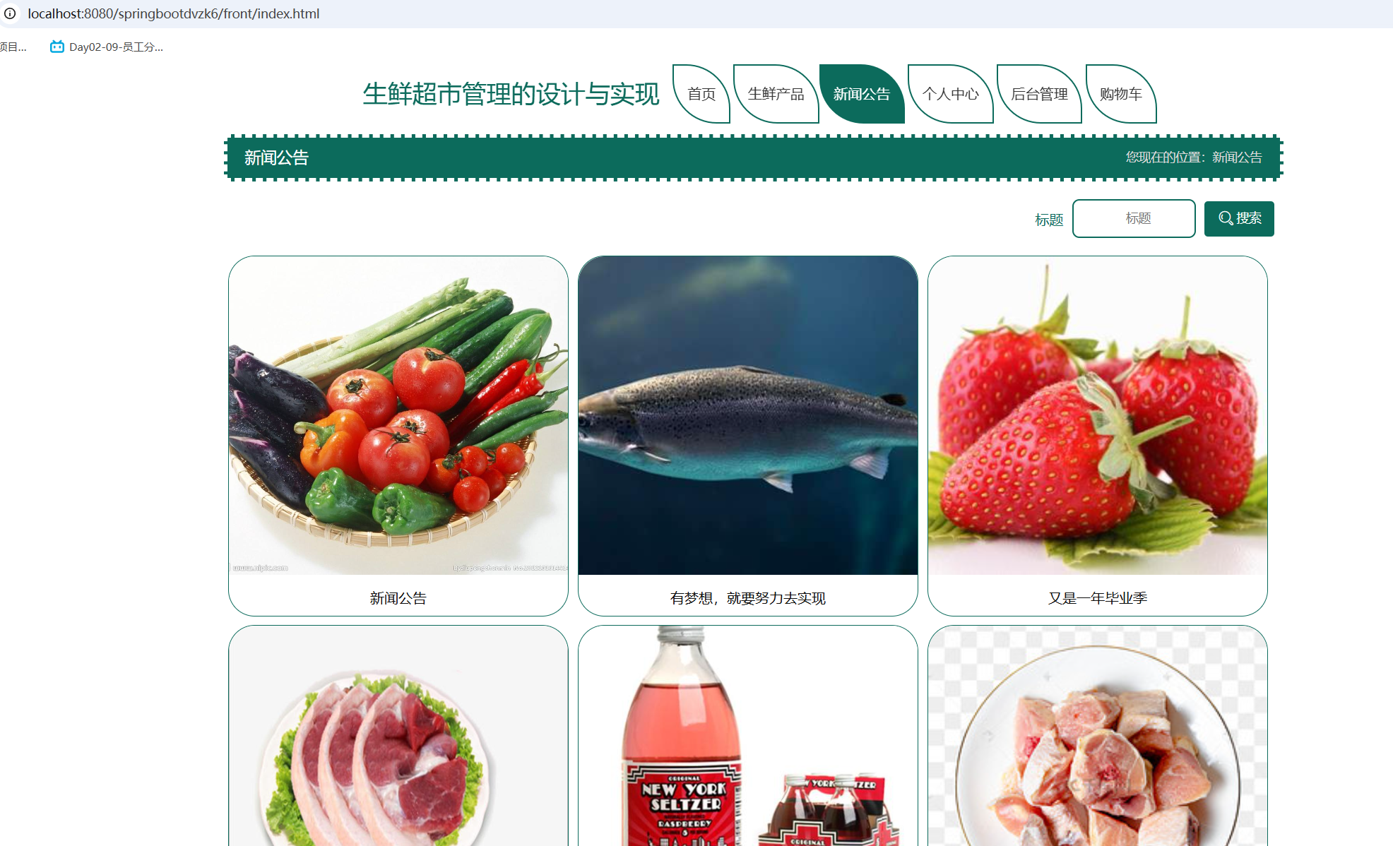 新闻公告.png