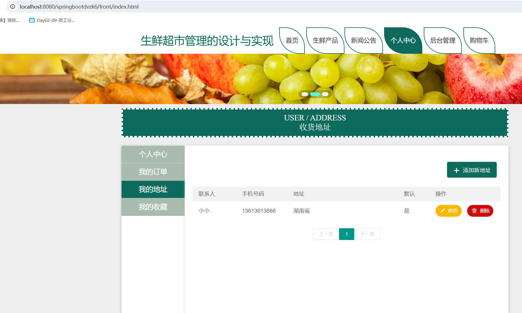 用户地址.png