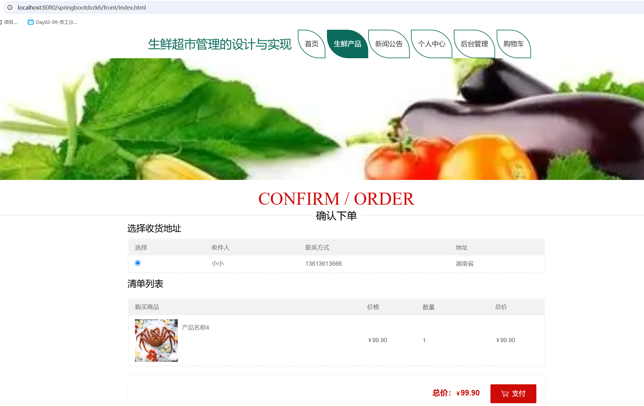 用户订单.png