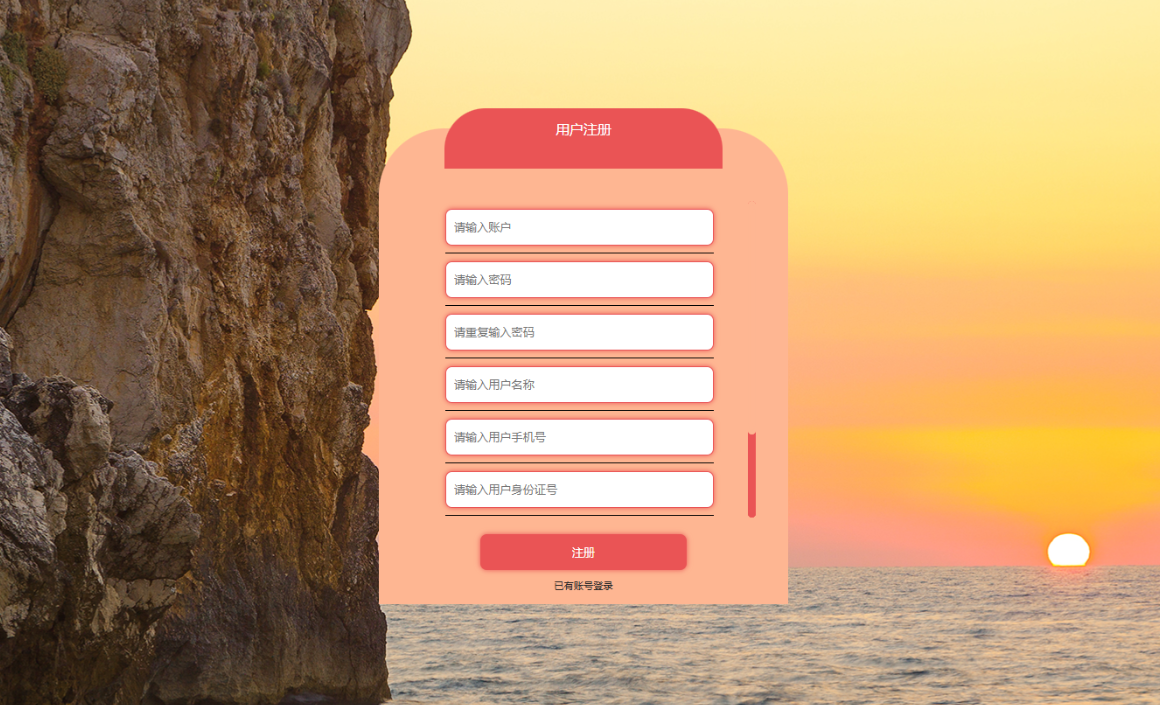 用户注册.png