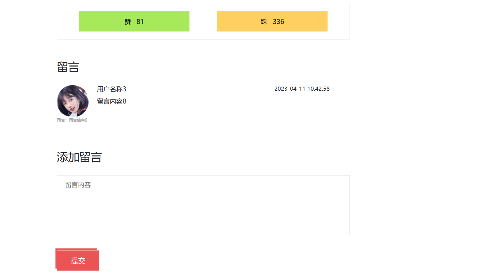 用户留言.png