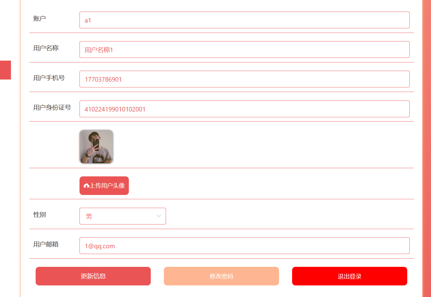 个人中心.png