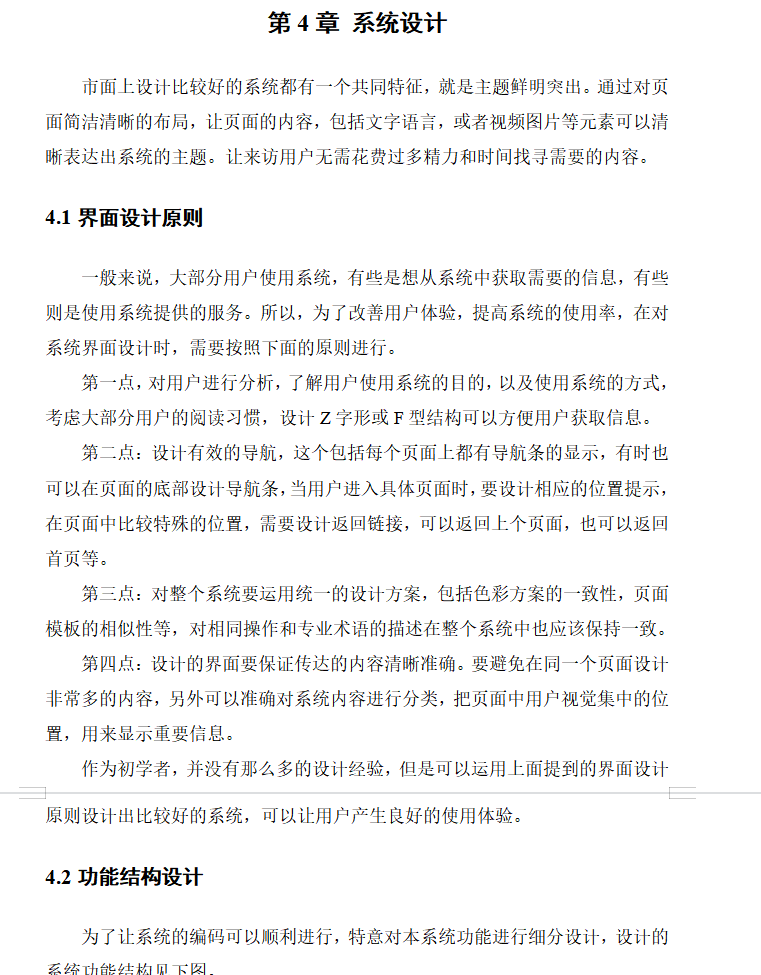 系统设计.png