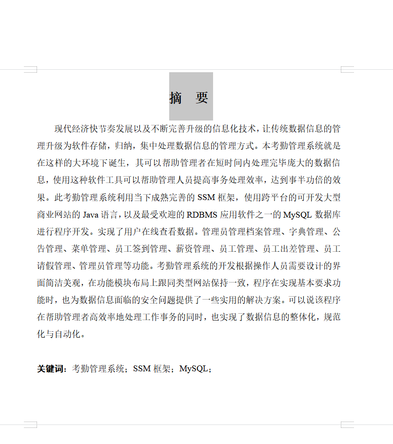 摘要.png