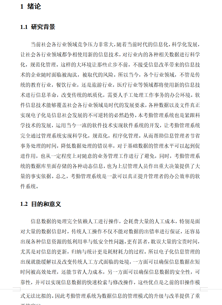 绪论.png