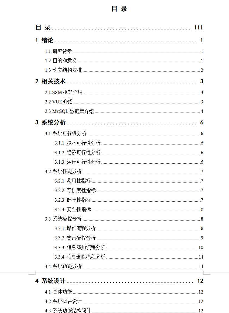 目录1.png