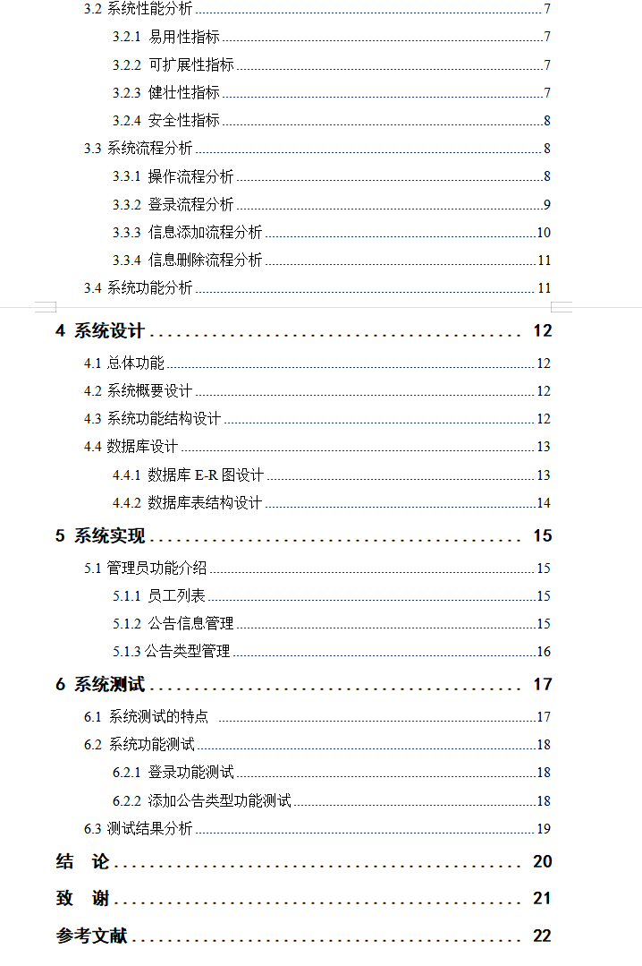 目录2.png