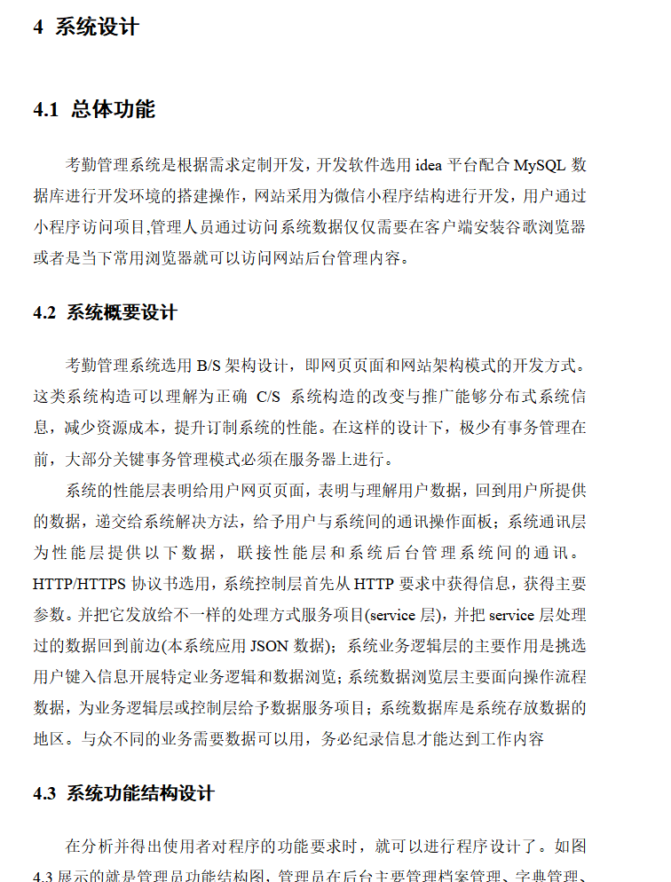 系统设计.png